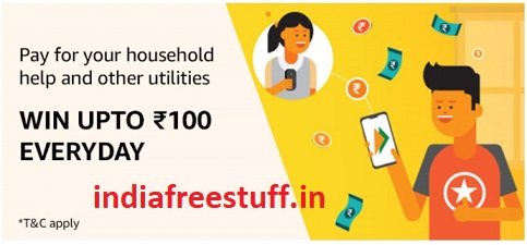 Amazon Pay UPI transaction Send Money Get upto Rs.100 Cashback (No Min Transaction)